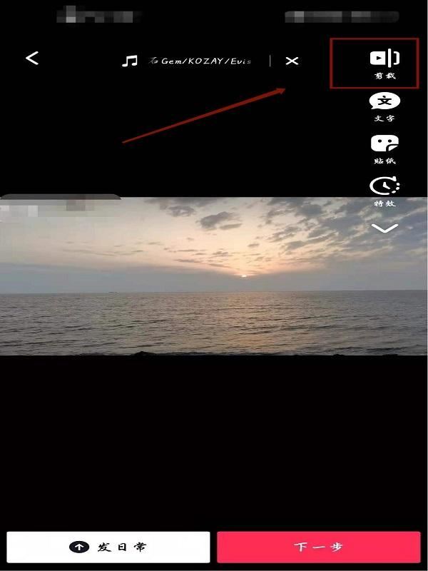 抖音怎么取消音樂(lè)卡點(diǎn)模式？