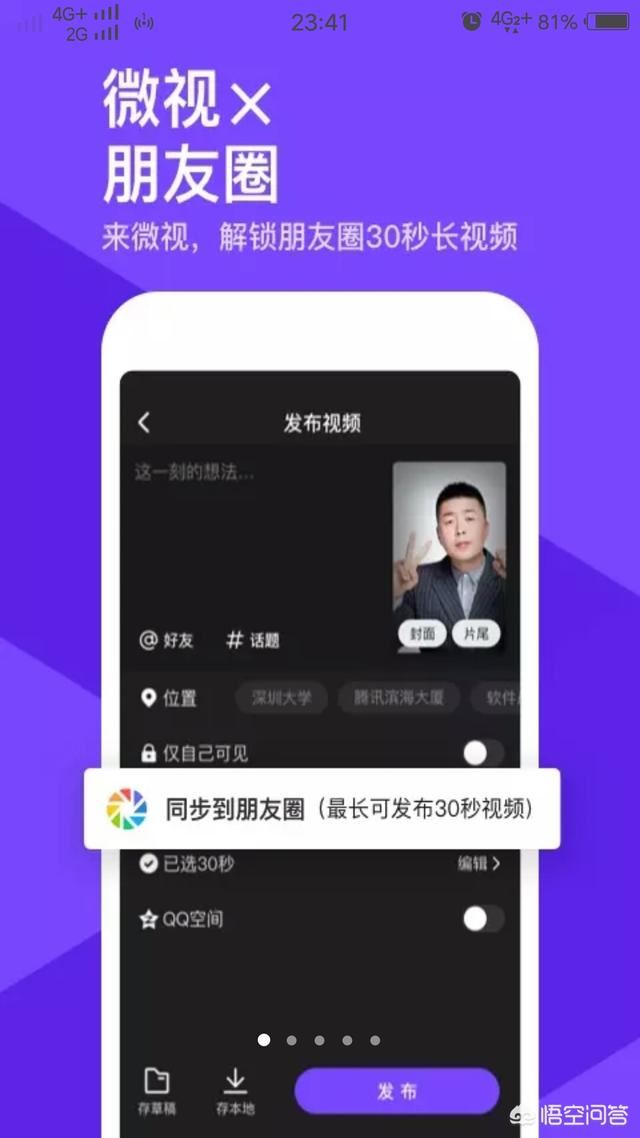 最火的短視頻APP有哪些？