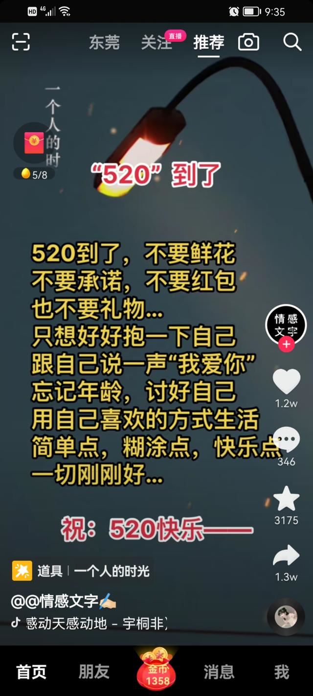 抖音類型分類？