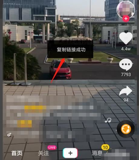 抖音復(fù)制鏈接怎么下載到相冊(cè)里面？