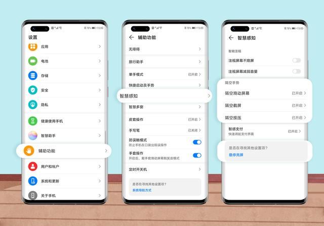 華為9x怎樣隔空刷抖音？
