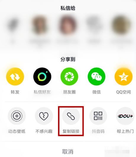 抖音復(fù)制鏈接怎么下載到相冊(cè)里面？