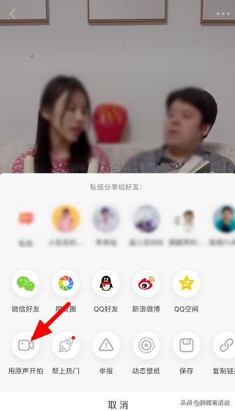 抖音火山版怎么拍同款視頻？