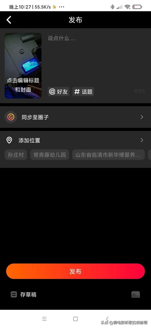 抖音火山版拍小視頻用什么軟件？