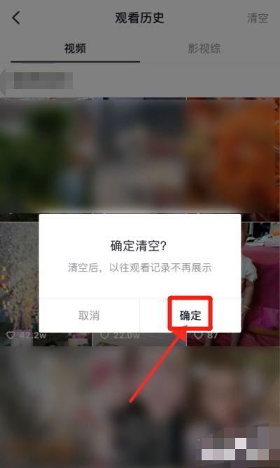 看過的視頻怎樣清理？