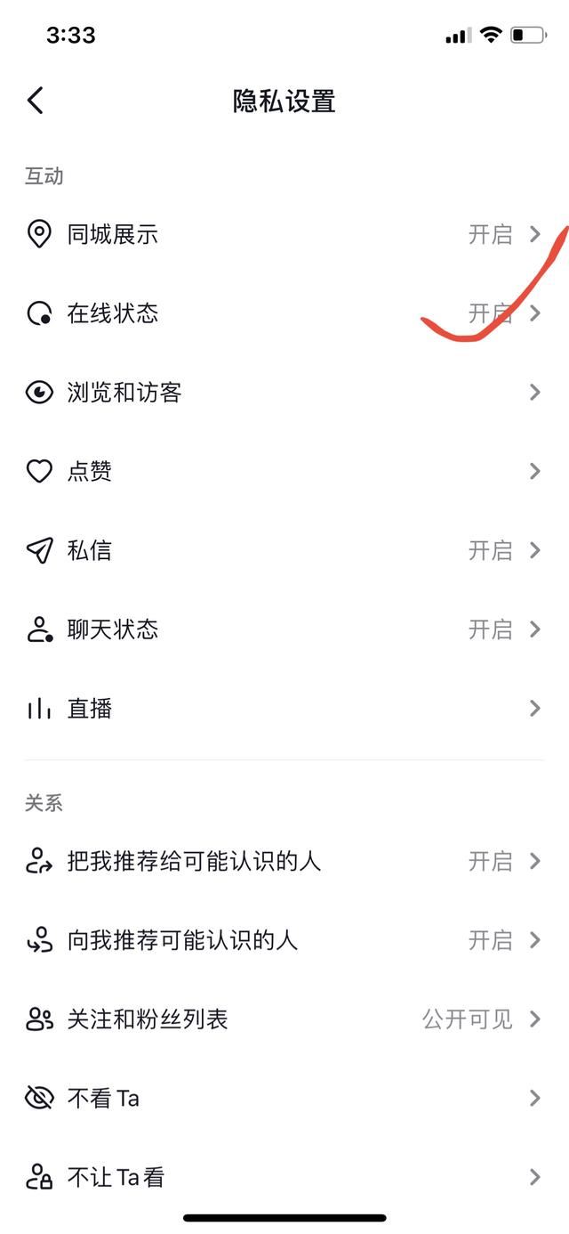 抖音被關(guān)閉怎樣打開？