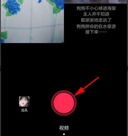 抖音如何與別人合拍？
