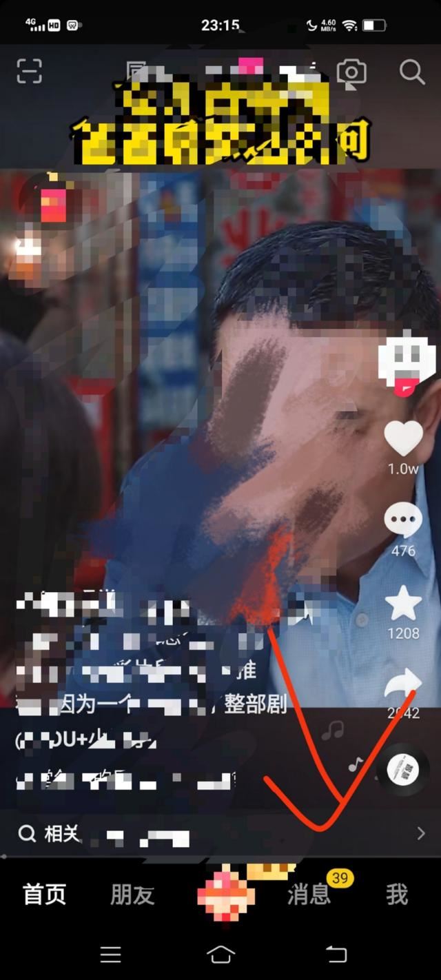 抖音極速版怎么切換號？