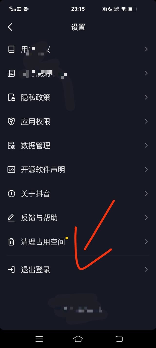 抖音極速版怎么切換號？