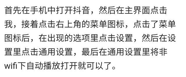 抖音自動(dòng)播放下一條怎么設(shè)置華為？