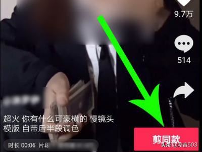 抖音你有什么可豪橫的怎么弄？