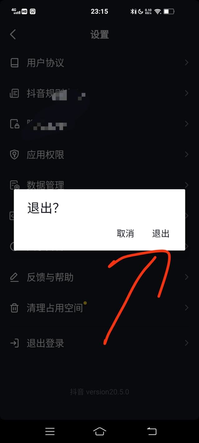 抖音極速版怎么切換號？