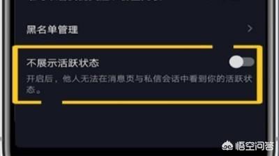 抖音怎么隱身看直播？