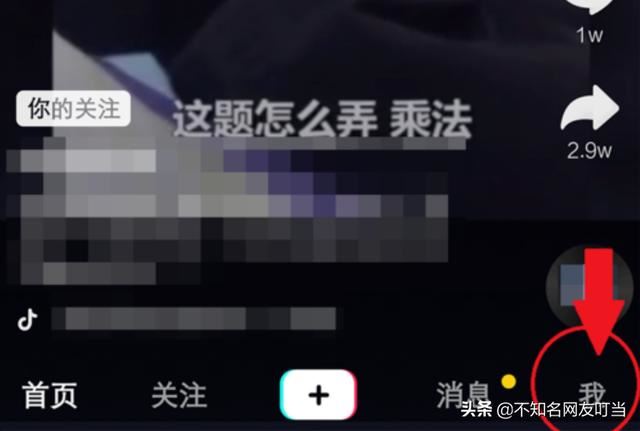 抖音注冊(cè)怎么跳過(guò)手機(jī)綁定？