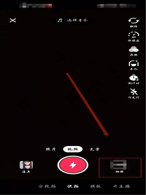 抖音怎么取消音樂(lè)卡點(diǎn)模式？