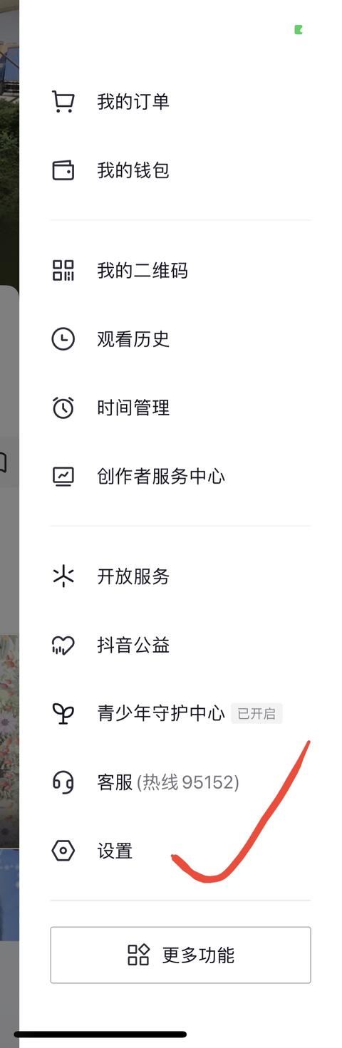 抖音被關(guān)閉怎樣打開？