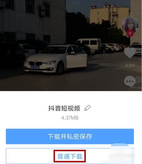 抖音復(fù)制鏈接怎么下載到相冊(cè)里面？