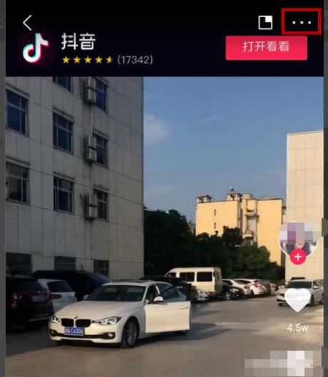 抖音復(fù)制鏈接怎么下載到相冊(cè)里面？