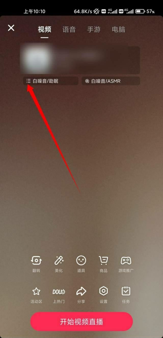 抖音如何直播cf？