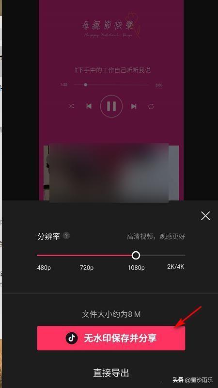 抖音母親節(jié)視頻怎么制作？