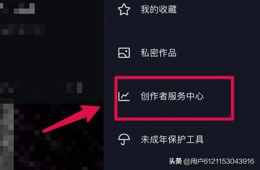 抖音如何設(shè)置別人不能下直接下載自己的視頻？