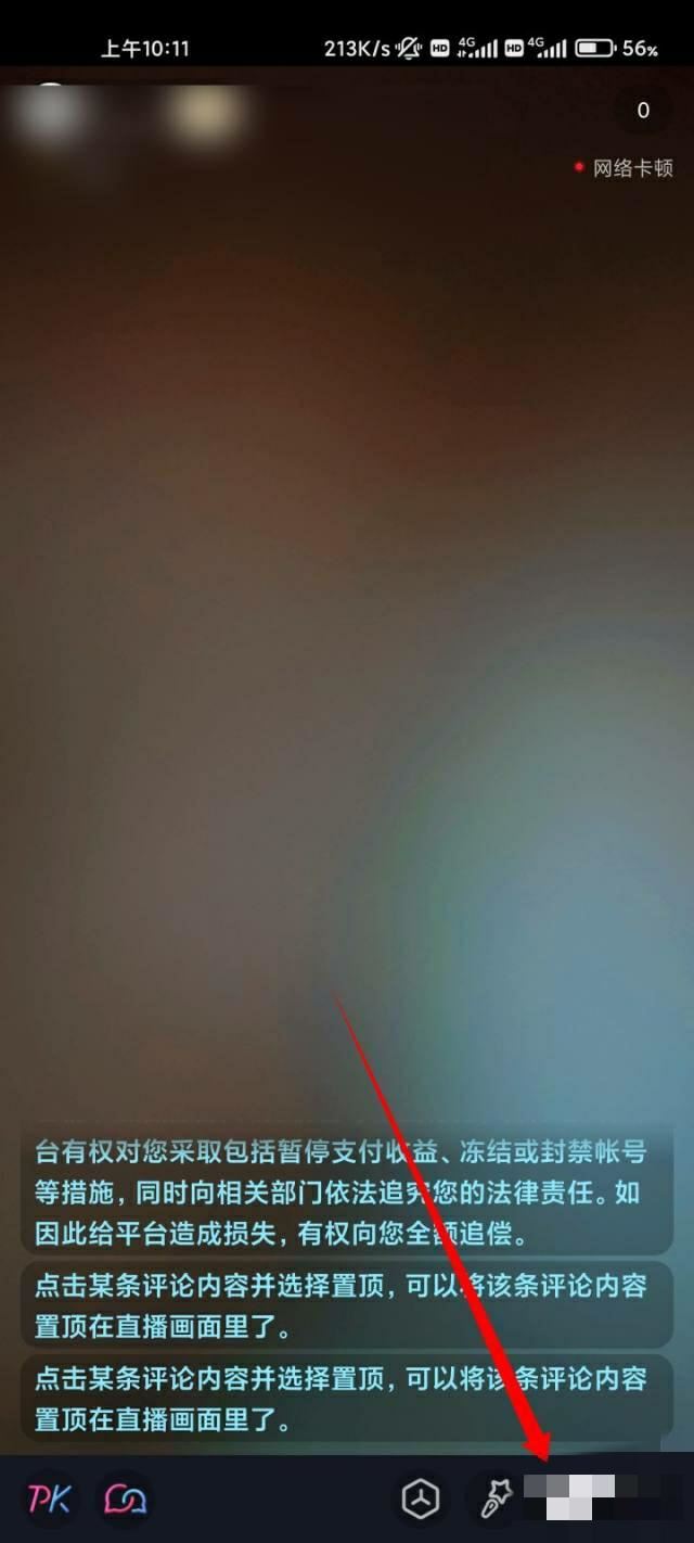 抖音如何直播cf？