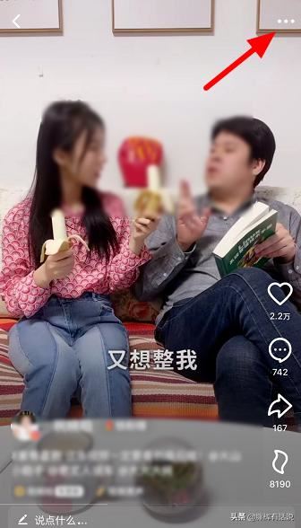 抖音火山版怎么拍同款視頻？