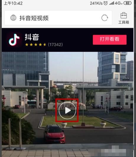 抖音復(fù)制鏈接怎么下載到相冊(cè)里面？