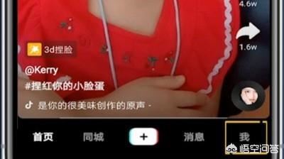 抖音怎么隱身看直播？