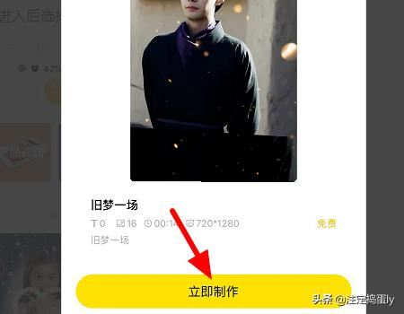 抖音舊夢一場怎么卡點？