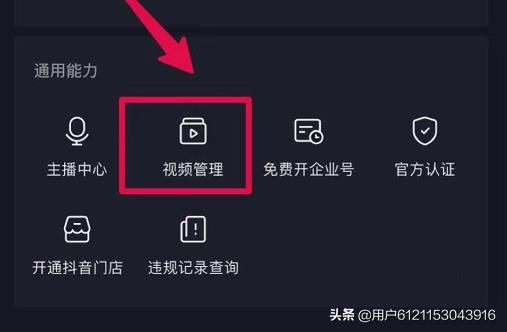 抖音如何設(shè)置別人不能下直接下載自己的視頻？