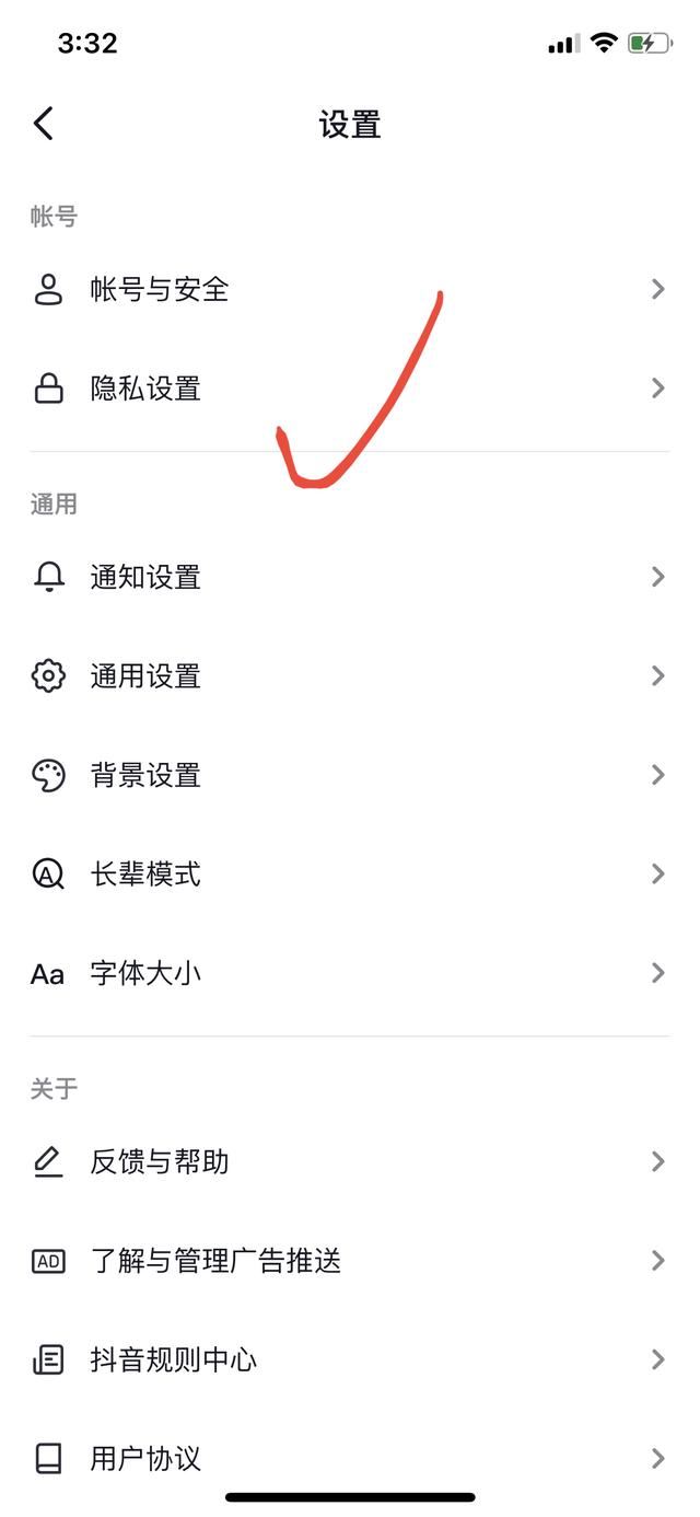 抖音被關(guān)閉怎樣打開？