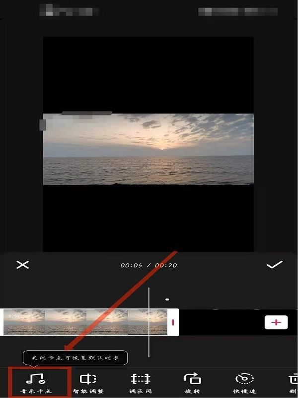 抖音怎么取消音樂(lè)卡點(diǎn)模式？