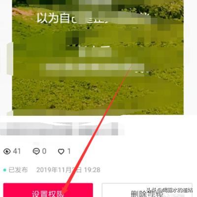 抖音如何設(shè)置別人不能下直接下載自己的視頻？