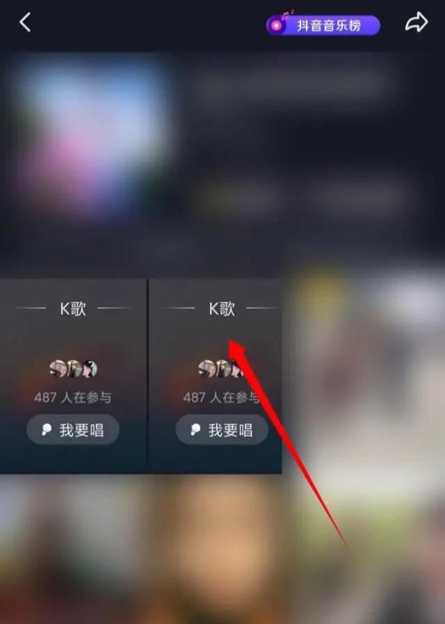 抖音KTV如何設置耳機返聽？