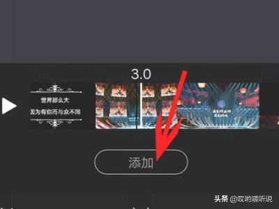 怎么將照片做成視頻,配上音樂文字？