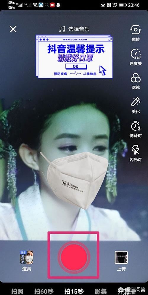 抖音人臉口罩怎么拍？