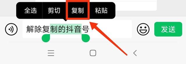 抖音號(hào)已復(fù)制怎么解除呢？