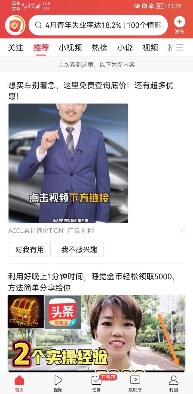 怎么關(guān)閉頭條視頻同步到抖音上？