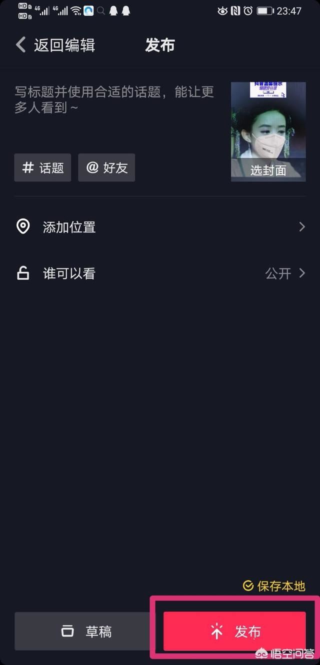 抖音人臉口罩怎么拍？