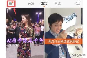 快手怎么進入和抖音一樣的瀏覽頁面？