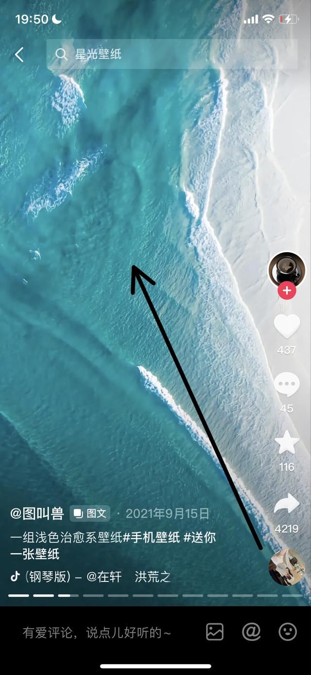 抖音上高清照片怎么保存？