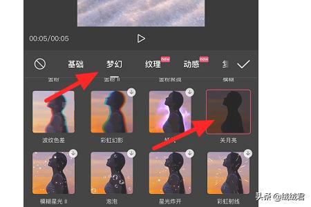 抖音中的月亮特效是怎么弄的？