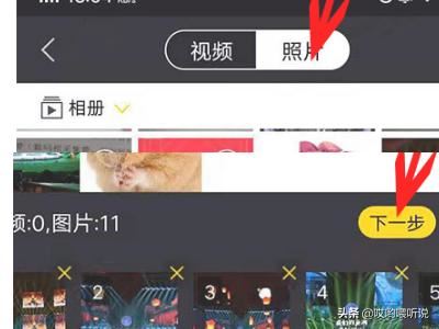 怎么將照片做成視頻,配上音樂文字？
