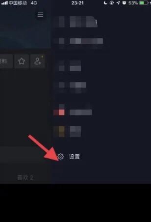 抖音連播怎么設(shè)置？