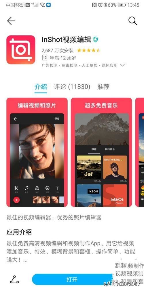 怎做把橫版的視頻改成抖音上豎版的視頻？