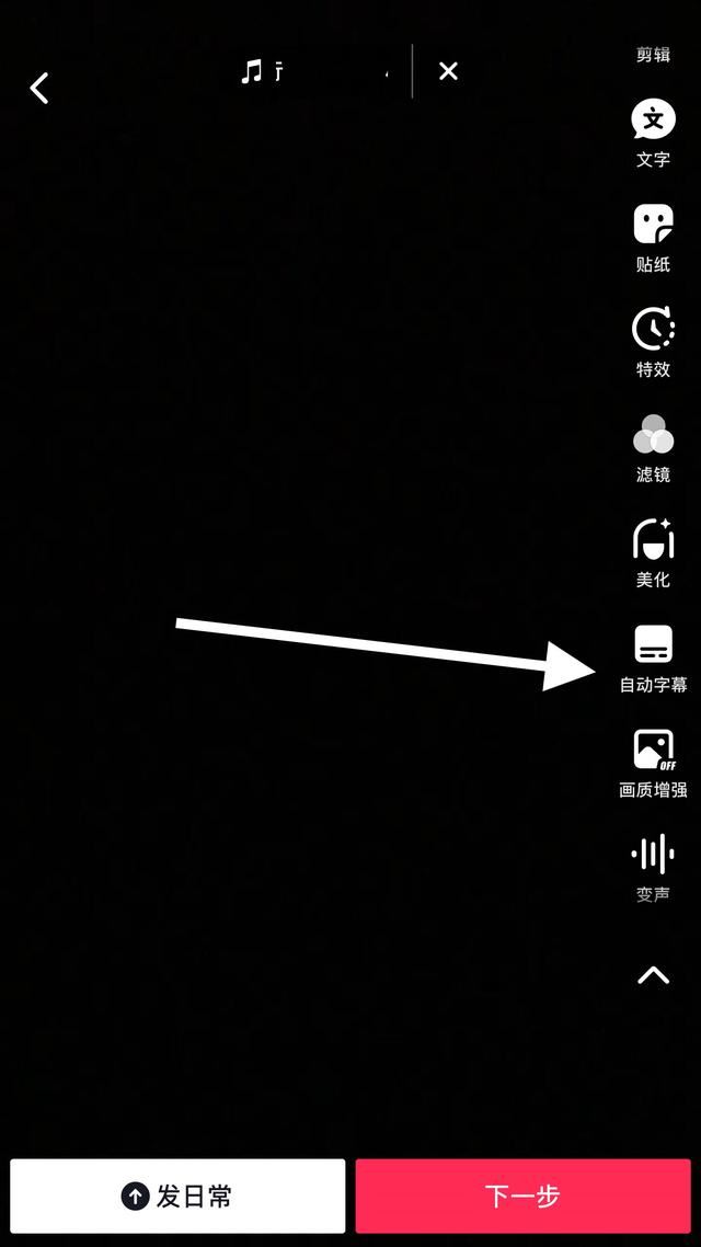 在抖音上怎么顯示歌詞？
