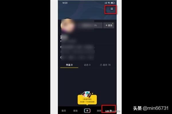 抖音怎么禁止別人搜我？