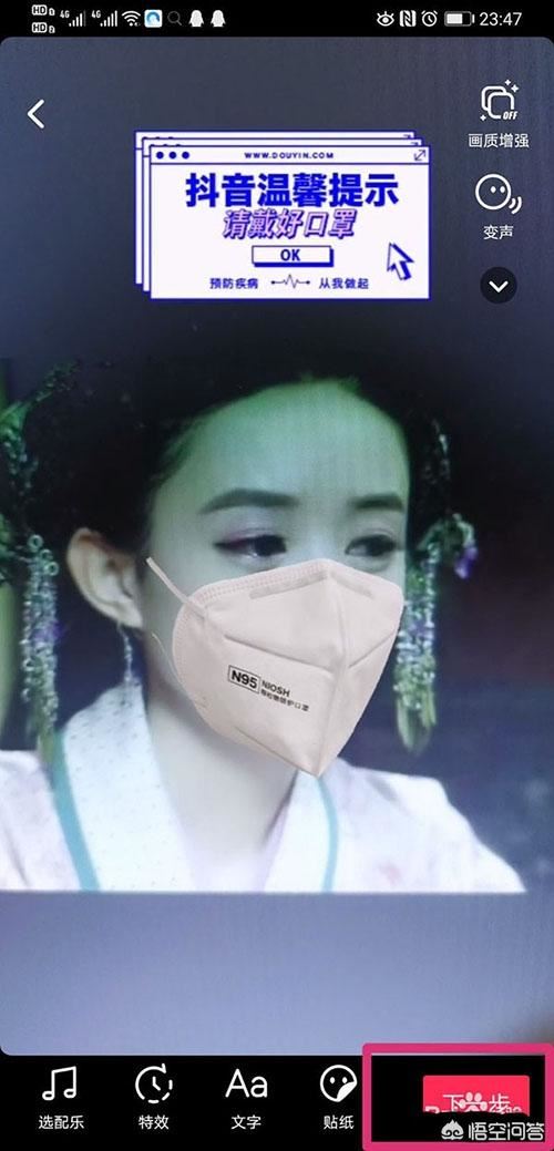 抖音人臉口罩怎么拍？