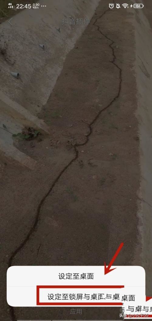 抖音短視頻如何設(shè)置成手機(jī)屏保？